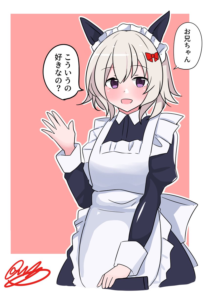 #メイドの日 