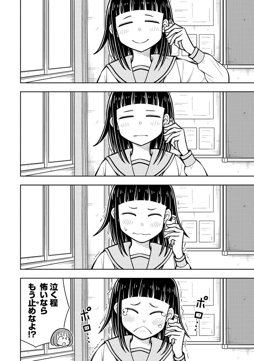 友達より先に大人になっちゃう女の子の話(2/3) 