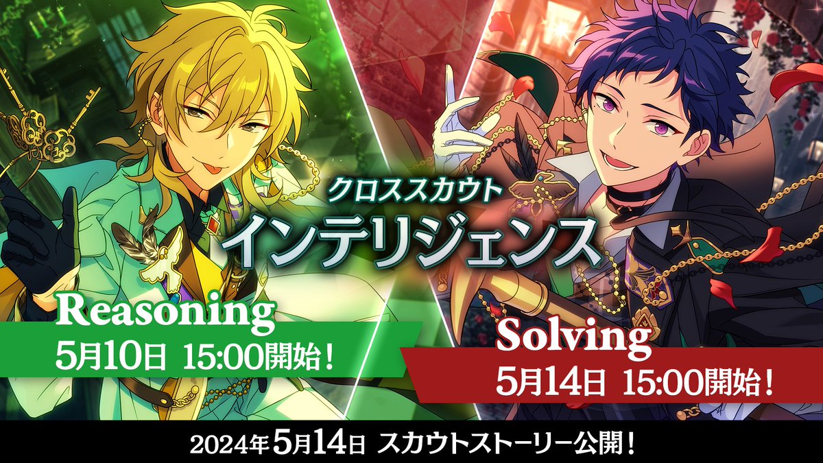 2/10)【お知らせ】 クロステーマスカウトは2連続開催！ 前半『クロス