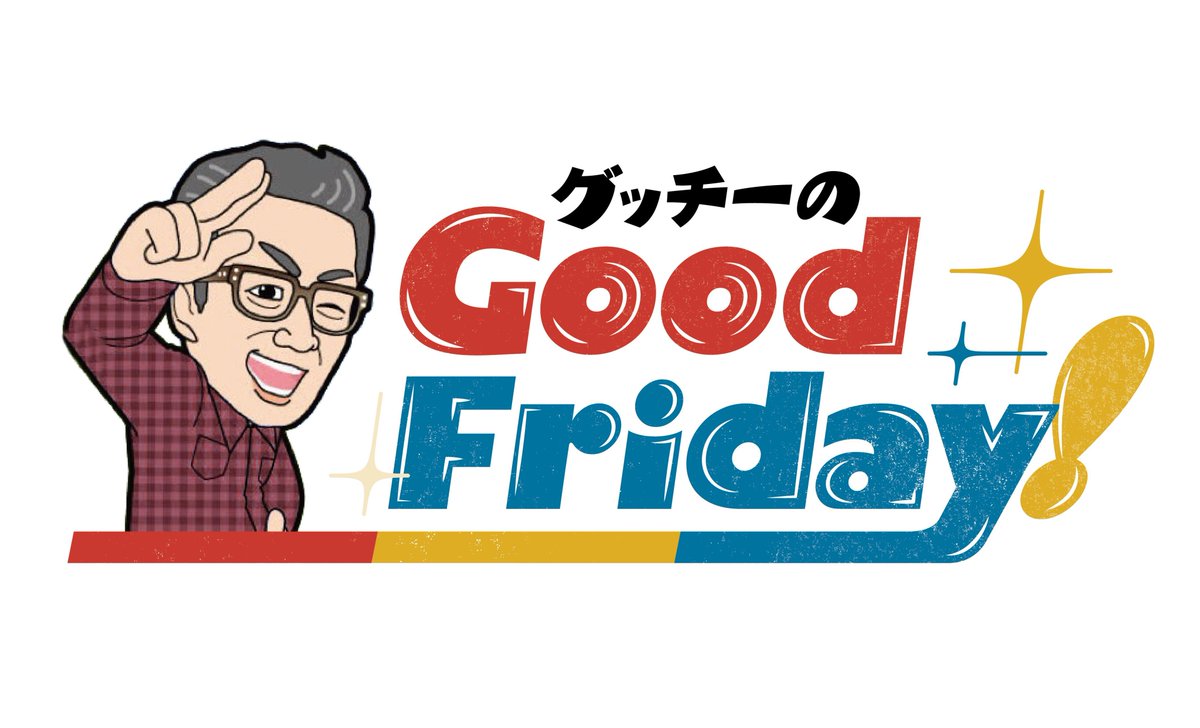 【メディア情報】5/17 HBCラジオ「グッチーのGood Friday！」にCRAFTLAND実行委員が出演‼️
要チェック🔥

詳細はこちら
craftland.jp/2024/news/more…

#CRAFTLAND
#クラフトランド
#HBC
#ラジオ
#DJグッチー
#GoodFriday