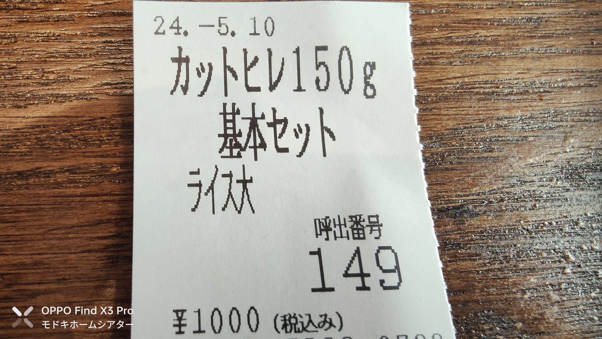 modokitheatre's tweet image. 本日めっちゃ遅目の昼食早目の夕飯!!😅　先日の『食いしん坊おじさん』の夕食を見てまーた来てしまった #松屋フーズ #松牛　カットヒレステーキ定食ライス大🥩🍚😋😂　今日の肉質焼き方【ほぼレアー】はかなーり良かった!!👍　勿論味も良くてホントにマジてコスパ最高!!😋😆　#OPPOFindX3Pro にて撮影