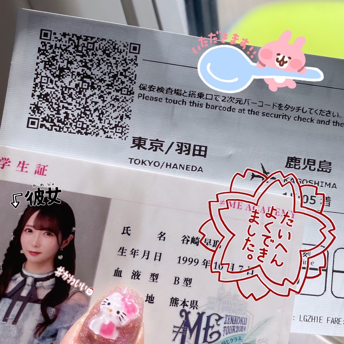 鹿児島👍🏻👍🏻👍🏻