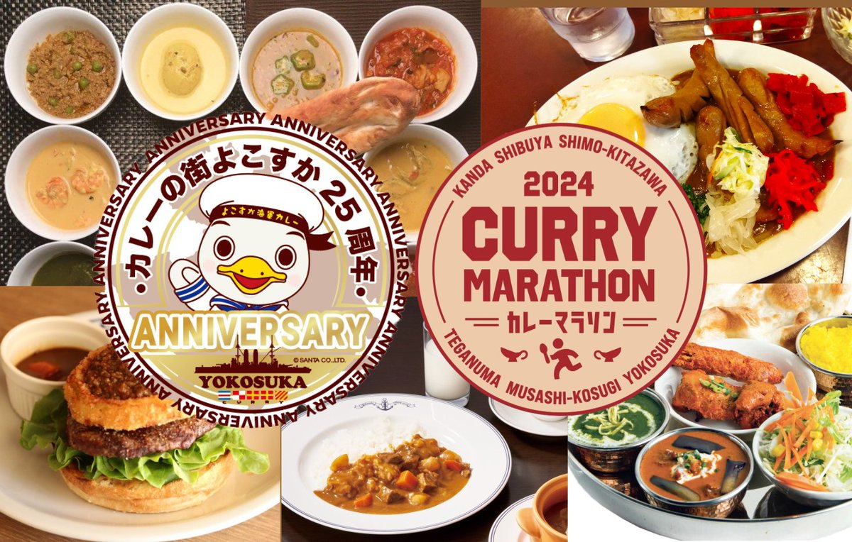 速報「よこすかカレーフェス」『カレーマラソン』開催！　史上空前のカレー企画です

5/18～19に三笠公園で開催です　
カレーの街よこすかは、今年25周年！

商工会議所はカレーの街事務局を担当しています
皆様のお越しをお待ちしています！
　
currymarathon.com
kaigun-curry.net