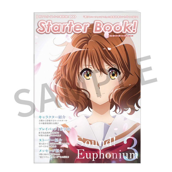 ❶　劇場版 響け！ユーフォニアム 京アニ クリエイターズメッセージブック Amazon.co.jp: 劇場版響け!ユーフォニアム クリエイターズメッセージ