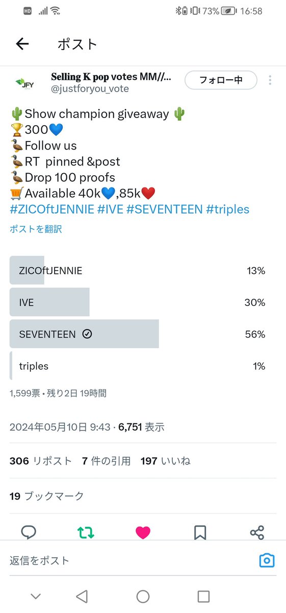 @justforyou_vote For #SEVENTEEN