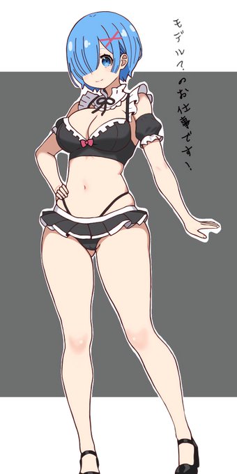 本日はメイドの日ということで、メイド水着verのレムです☕
#メイドの日 