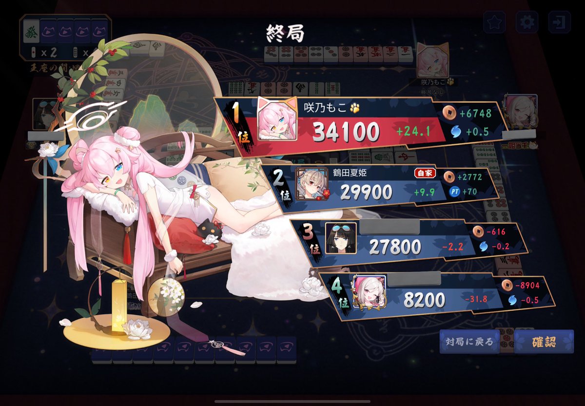 __________0522's tweet image. 久しぶりに王座で打ったら咲乃もこちゃんと同卓した！！2回目だぁ！
女子高生として覚えててくれてたみたいでハッピー(*ˊᵕˋ*)
対戦ありがとうございました！
 #さっきのもこ