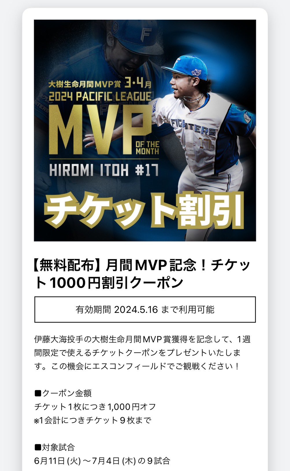 10枚限定 伊藤 大海 bbm glory 2024 直筆サイン 北海道日本ハム 10枚限定 伊藤 大海 bbm glory 2024 直筆サイン 北海道日本ハム 大谷