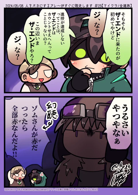 この前の
幻聴聞こえた 
