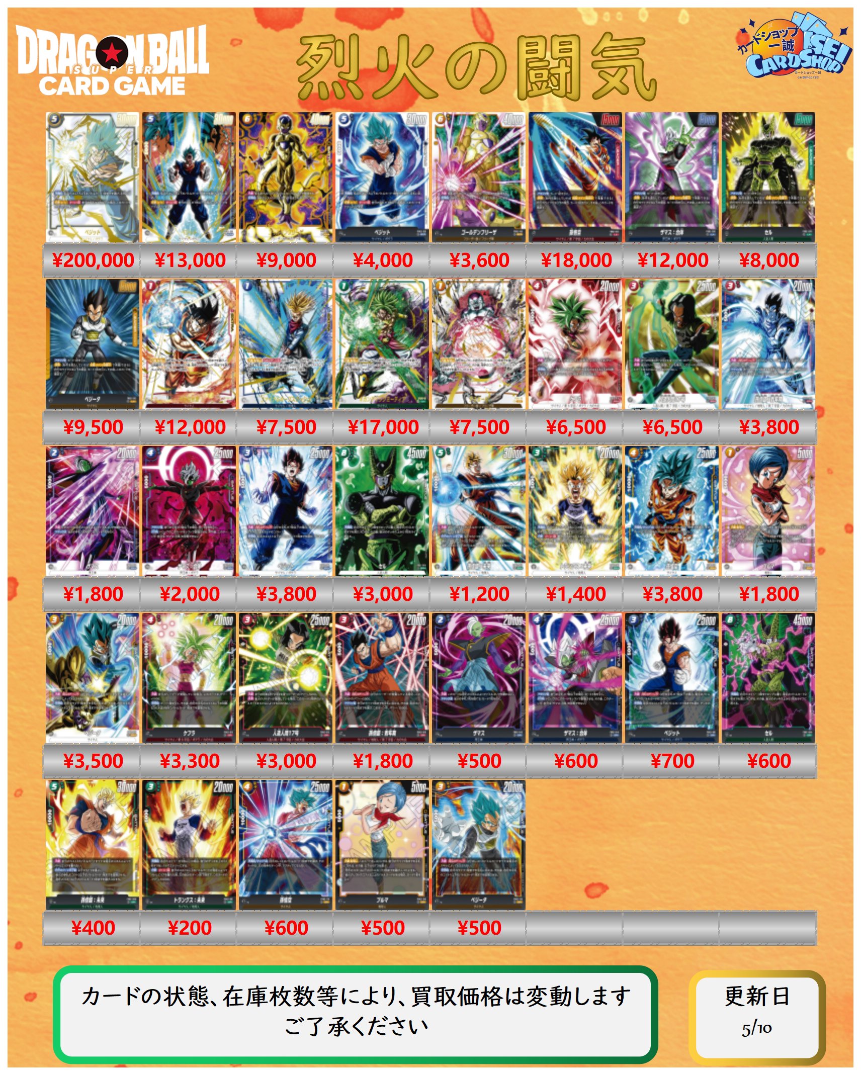 カードショップ一誠 秋葉原店 on X: カードショップ一誠 秋葉原店 on X: