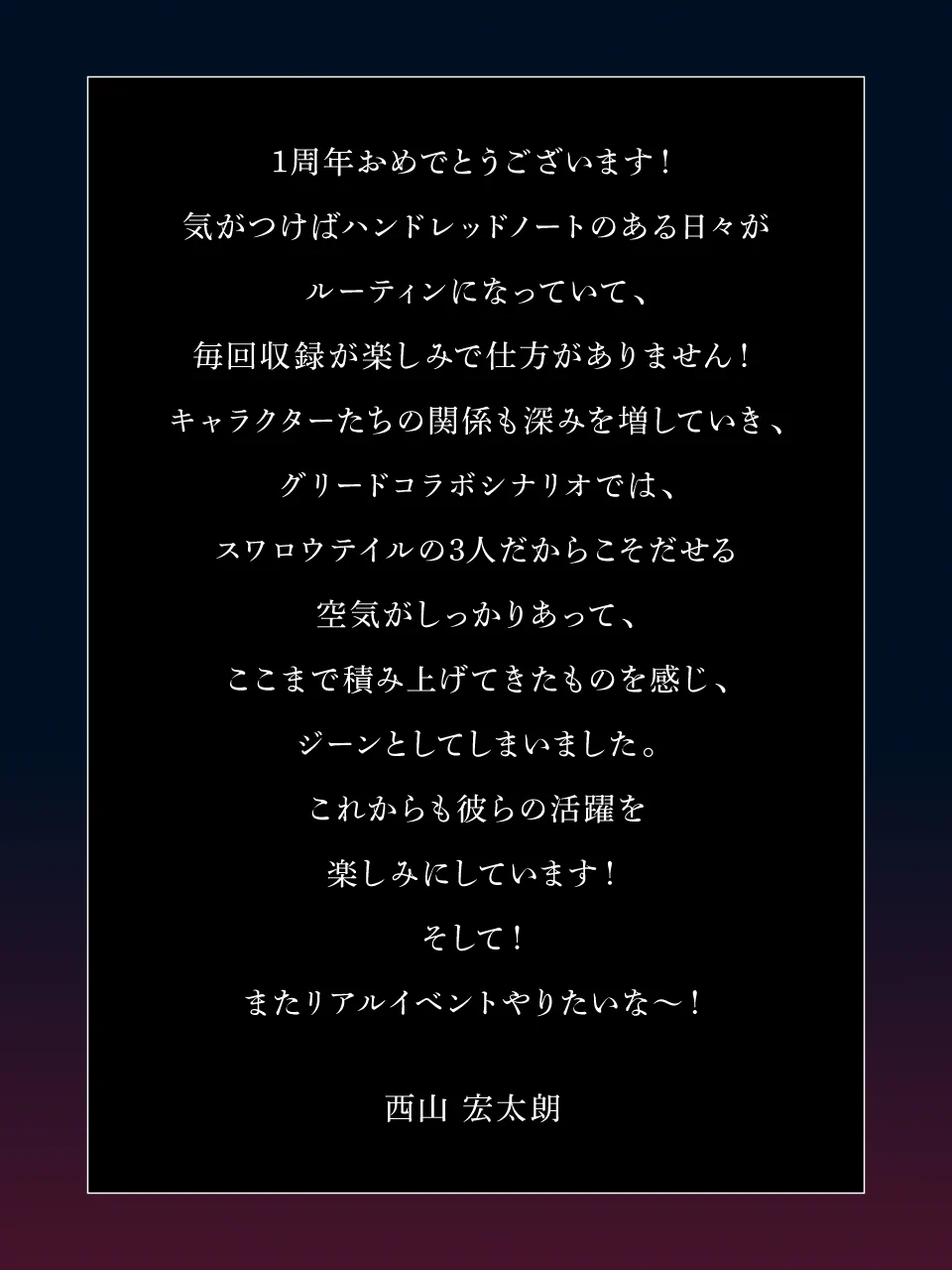 公式】ハンドレッドノート on X: 
