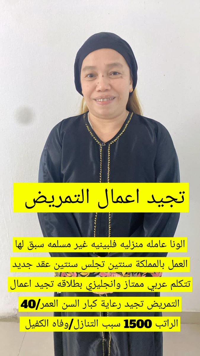 shahodaa192's tweet photo. #عاملة منزلية #خادمة للتنازل #عاملات للتنازل
أتصل: 0591749364
وأتس: https://t.co/oY5FzInOma
#حركه_غير_اخلاقيه_من_رونالدو https://t.co/FDWadRS34G