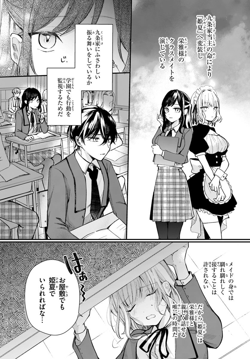 『#うちのメイドがクラスの好きな子に似ている』
上村夏樹(原作) 里井こしょ(漫画)(@comic_alive)
▼続きはこちら
https://t.co/JvgHKLoIcu
#無料 #ラブコメ #メイド服
