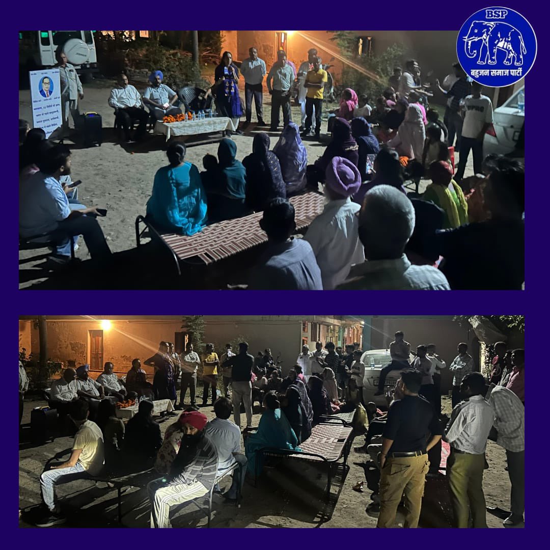 देर रात हुई Daddu Majra Colony के साथियों से मुलाकात #voteforbsp #votefordrritu #voteforchange