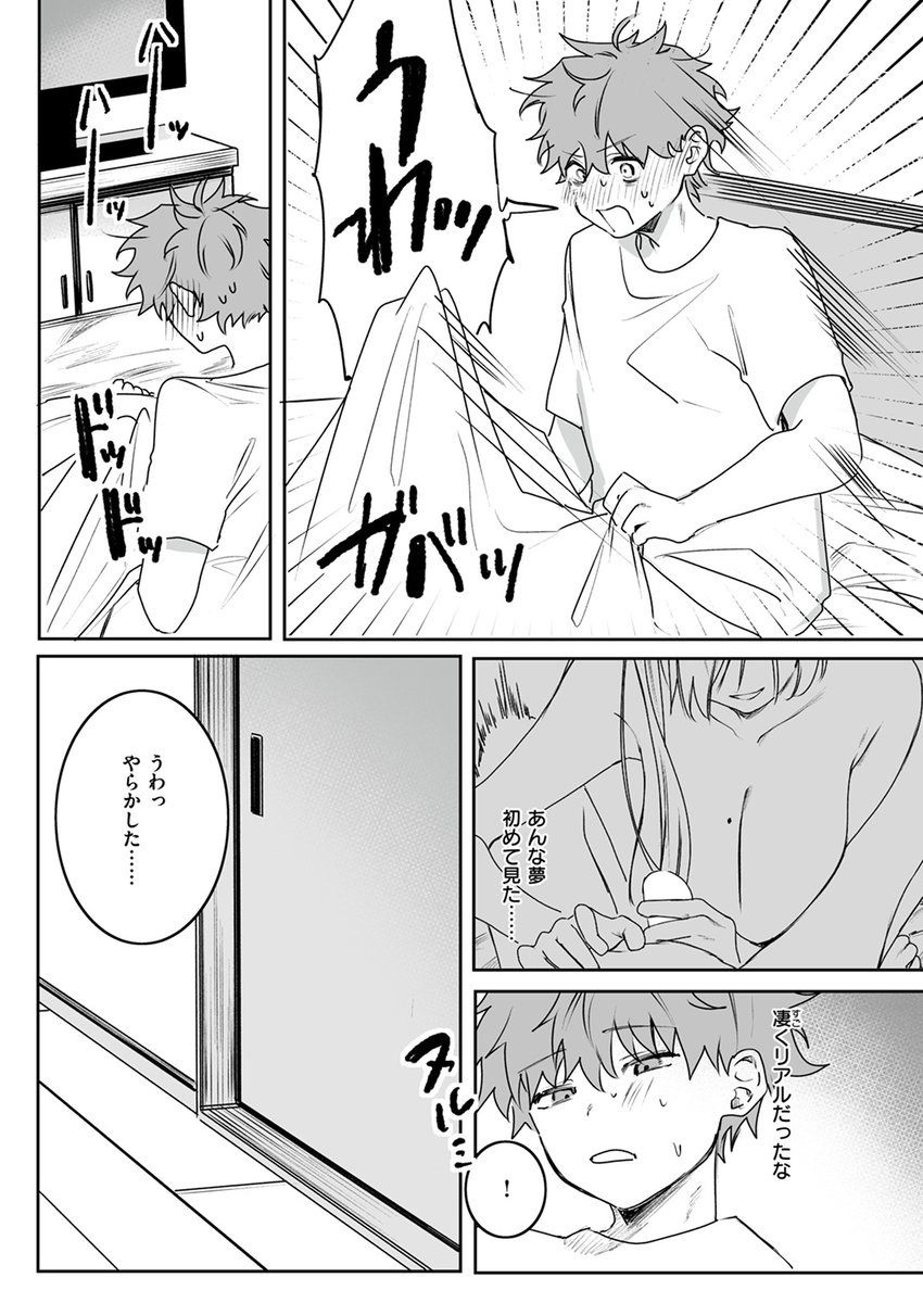 【本日各社一斉配信】#AD

『COMIC ゼロス #111』

収録作:不器用な恩返し
著:ツノニガウ(@tnngur)

「さあ たんと中に出してください♪」

▼単話▼
https://t.co/Ikc0HOAx4b
▼雑誌▼
https://t.co/Cv1HHMBQF6 