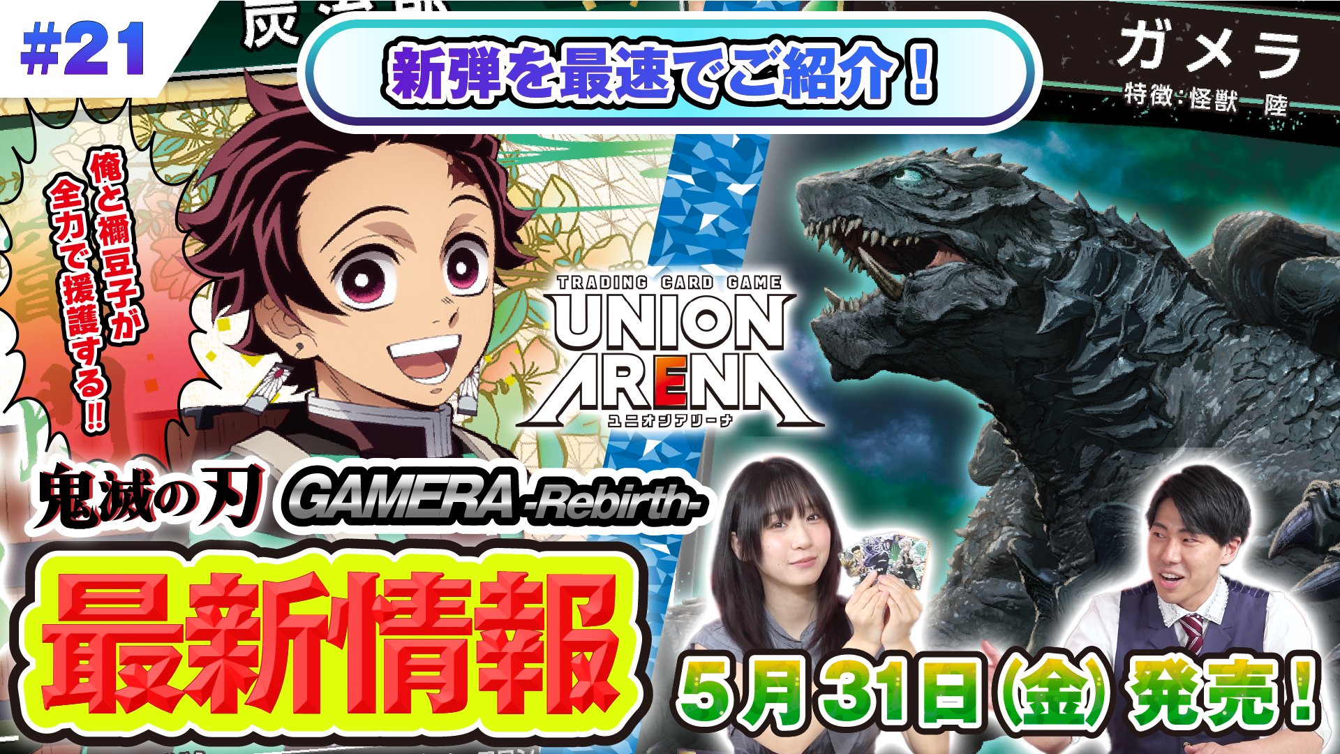 公式】UNION ARENA（ユニオンアリーナ） on X: 