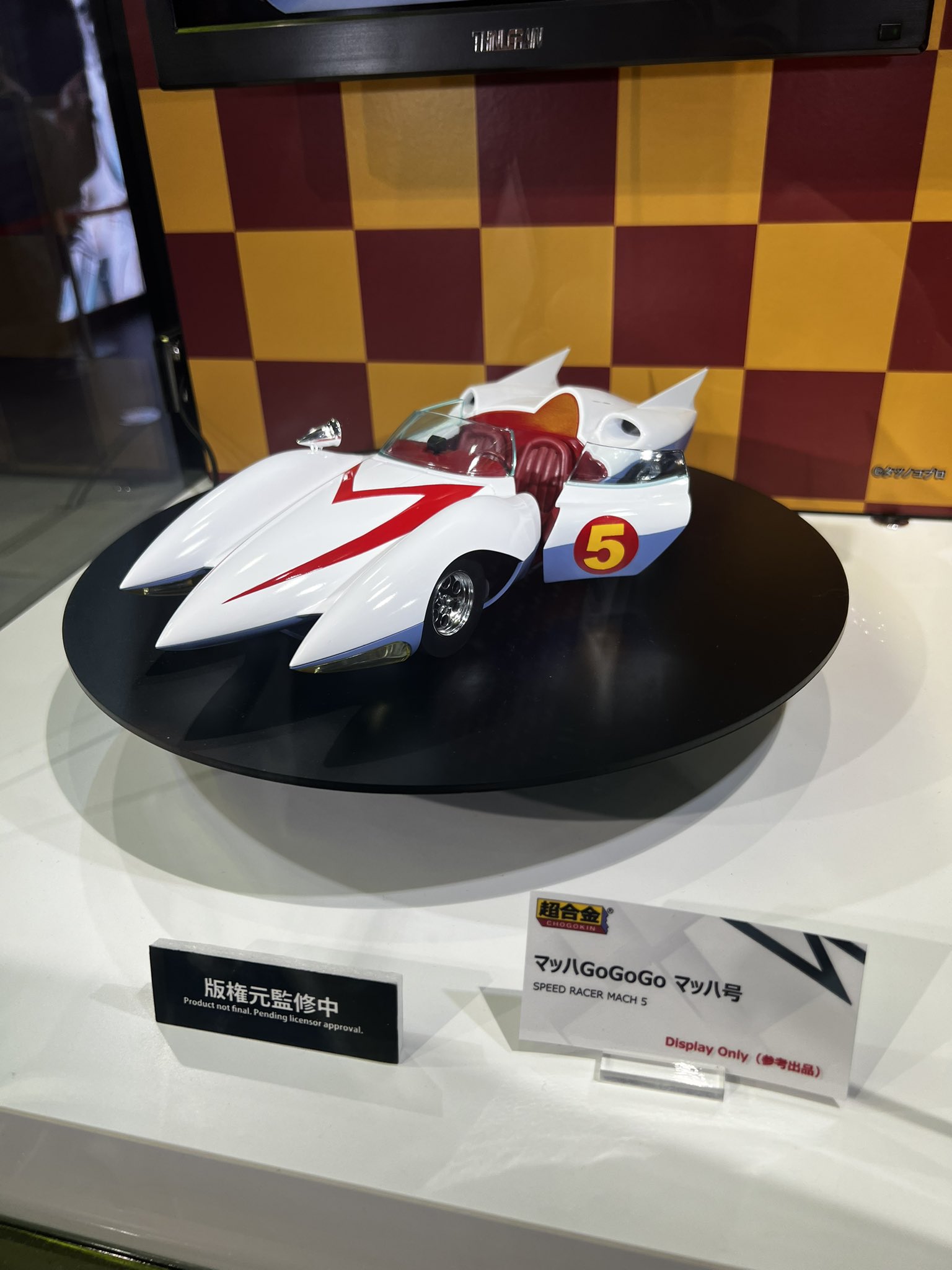 マッハ号 - Search / X