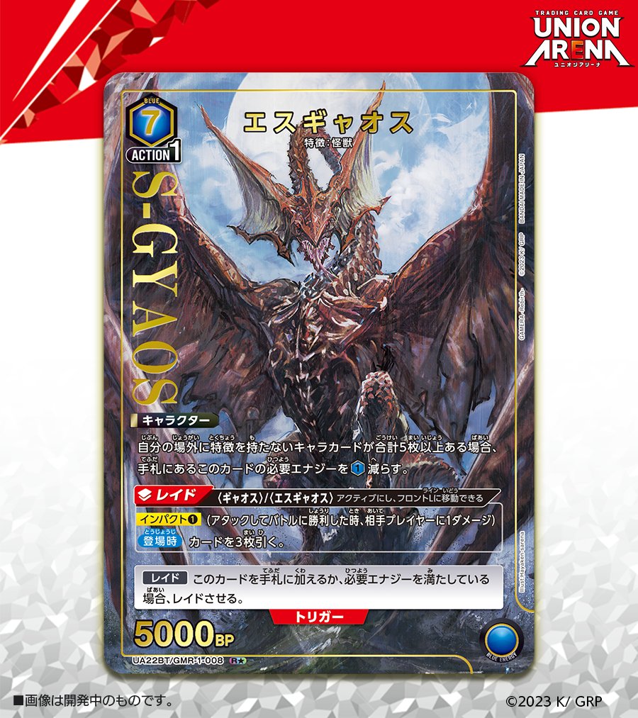 【フルレート】ユニオンアリーナ エスギャオス デッキ フルレート】ユニオンアリーナ エスギャオス デッキ ユニオンアリーナ