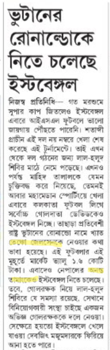 According to Statesman Eastbengal are after
Chencho ( Bhutan) 
Anant Tamang (Nepal)
For the upcoming transfer window

#eastbengalFC #JoyEastBengal #ISL #Transferupdate #IndianFootball