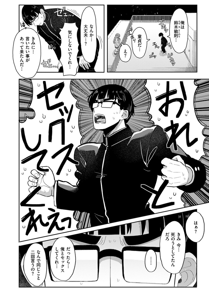 【本日各社一斉配信】#AD

『COMIC ゼロス #111』

収録作:どうせ死ぬなら
著:タナカラ

「どうせ死ぬなら、俺とSEXしてくれ!!」

▼単話▼
https://t.co/qe9DyzEnKr
▼雑誌▼
https://t.co/Cv1HHMBQF6 