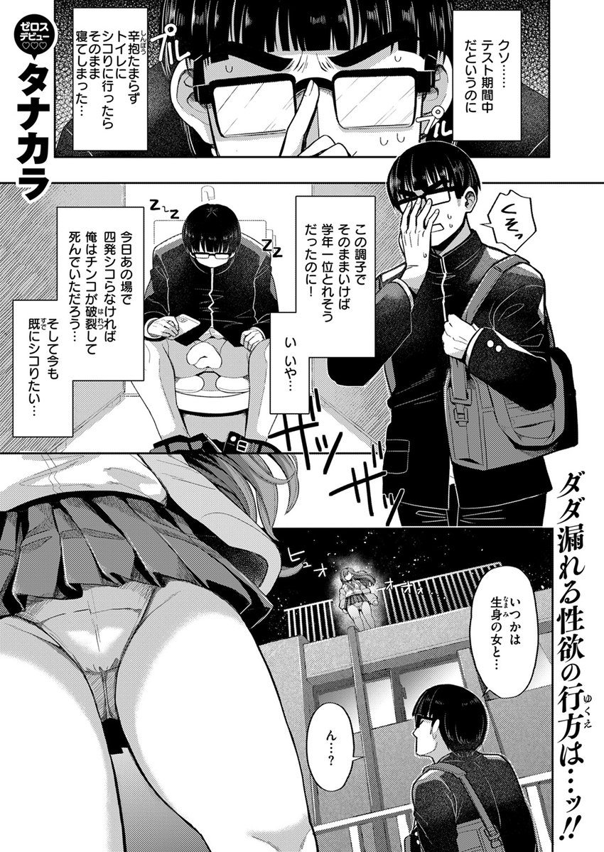 【本日各社一斉配信】#AD

『COMIC ゼロス #111』

収録作:どうせ死ぬなら
著:タナカラ

「どうせ死ぬなら、俺とSEXしてくれ!!」

▼単話▼
https://t.co/qe9DyzEnKr
▼雑誌▼
https://t.co/Cv1HHMBQF6 