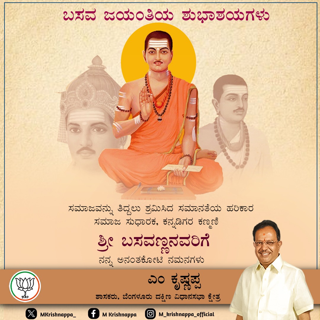 M Krishnappa tweet media