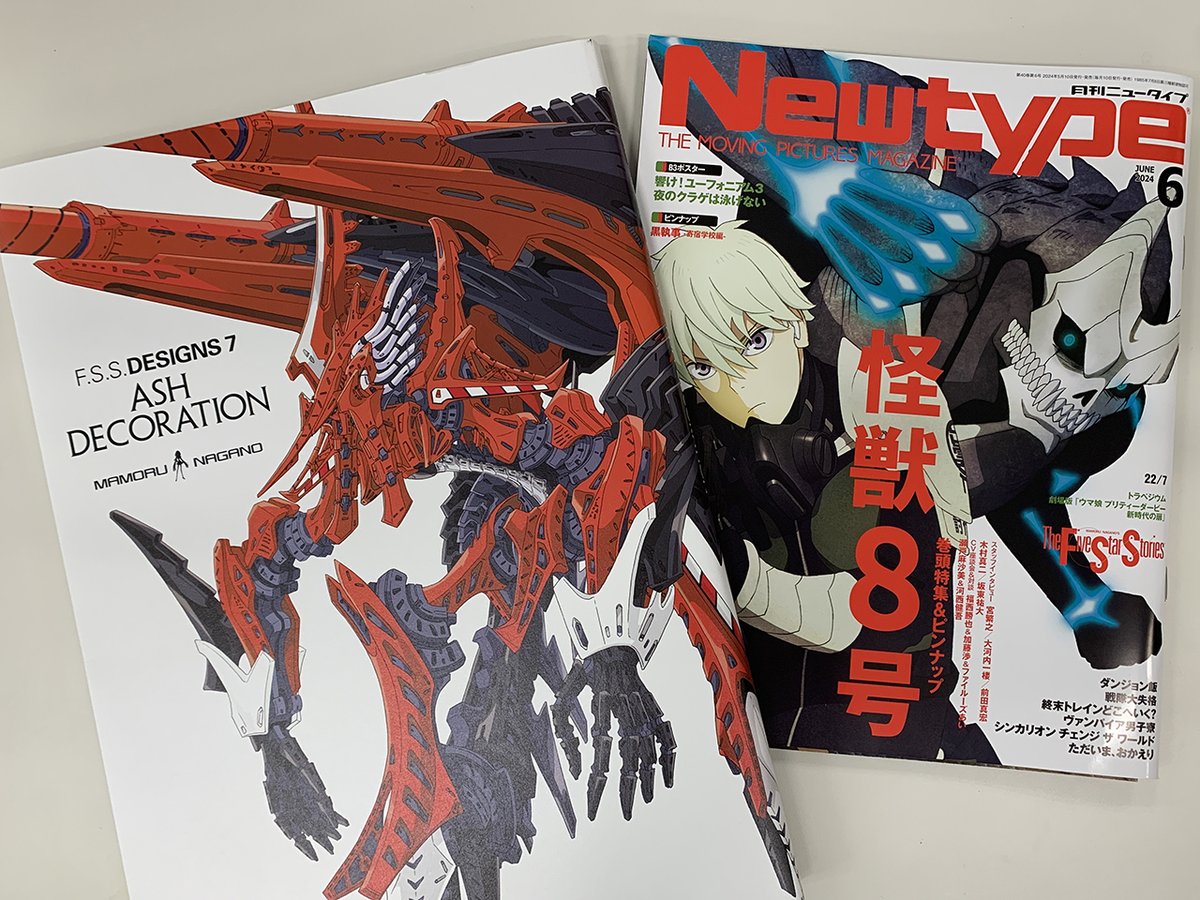 永野護作品公式アカウント on X: 永野護作品公式アカウント on X: