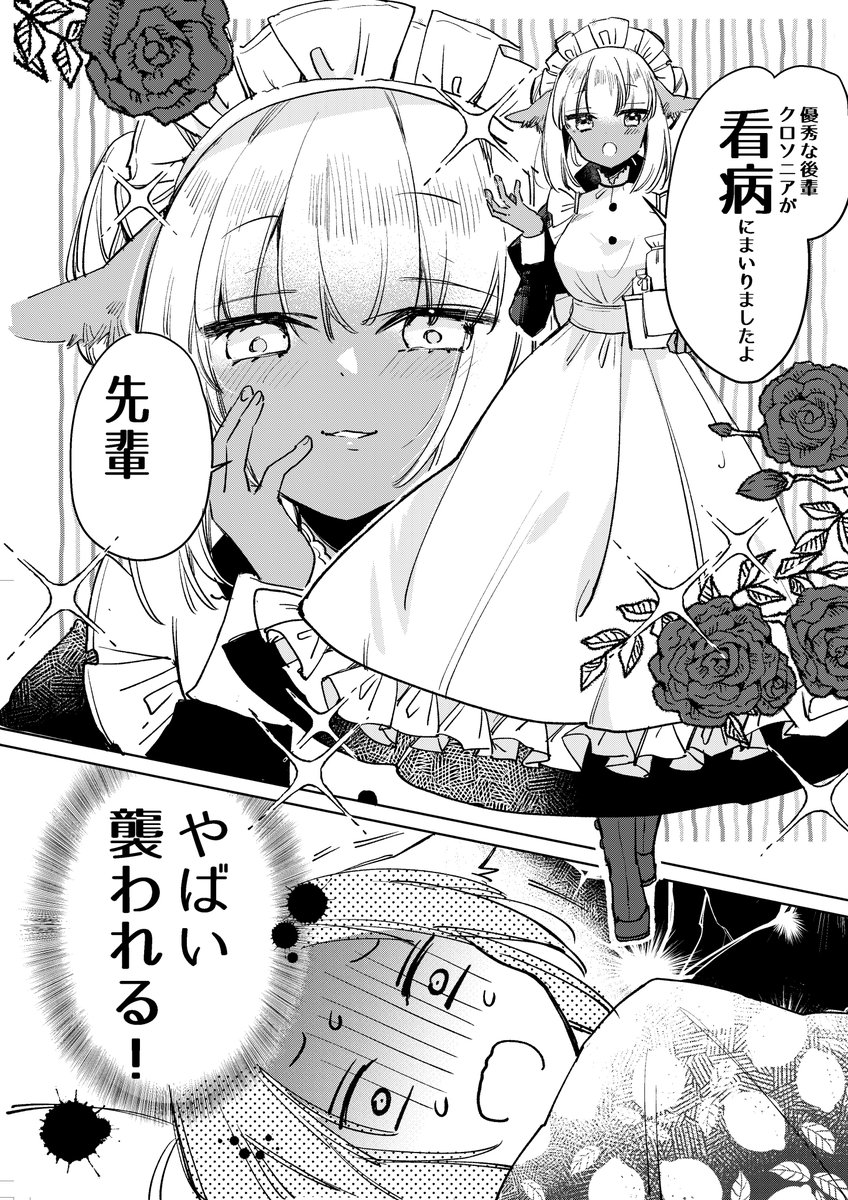 (2/2)
お読みいただきありがとうございました!

メイドや姫様が出てくる漫画今1巻無料なので
よろしければ読んでいただけると嬉しいです
↓リプ欄に情報あります 