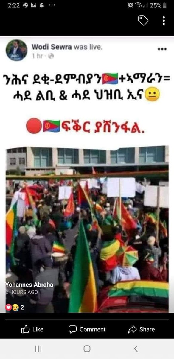 ባራዩ ዝገበርዎ ከይርሳዕ ምስናድ ኣይንሕመቅ::