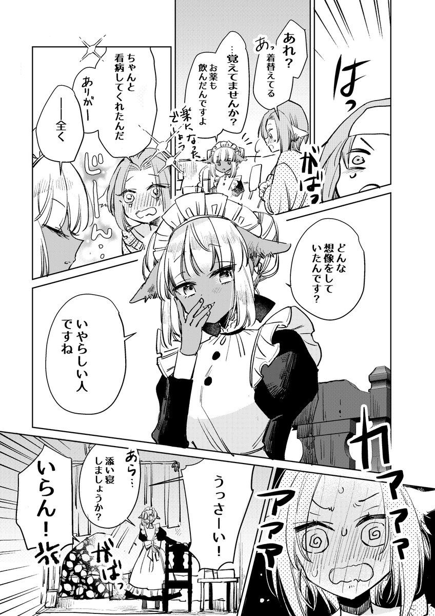 (2/2)
お読みいただきありがとうございました!

メイドや姫様が出てくる漫画今1巻無料なので
よろしければ読んでいただけると嬉しいです
↓リプ欄に情報あります 