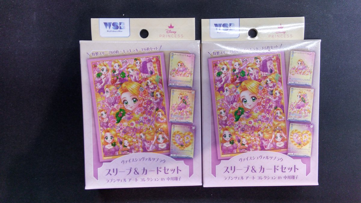 ヴァイスシュヴァルツブラウ スリーブ＆カードセット ラプンツェル 中川翔子 スリーブ＆カードセット ラプンツェル アート コレクション BY