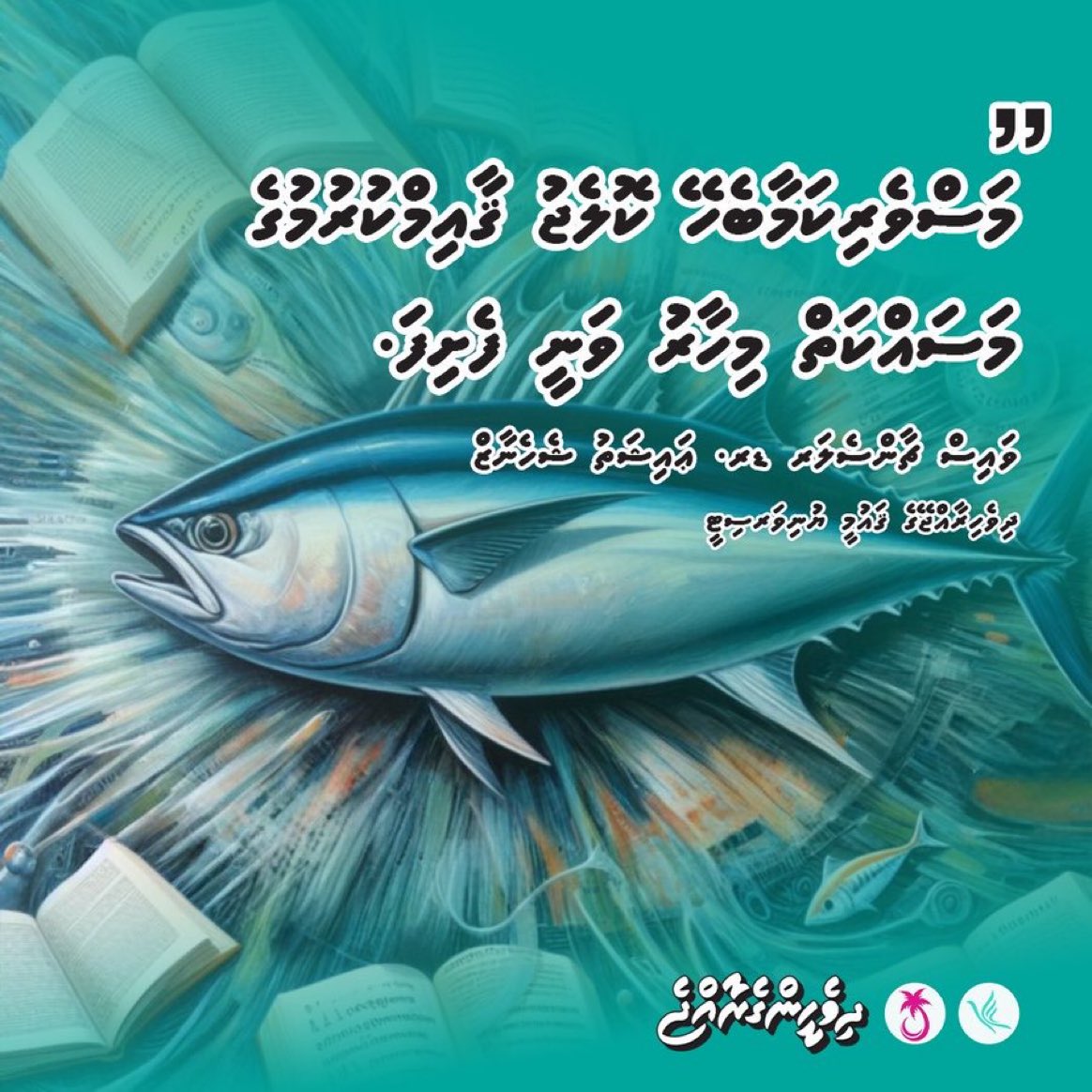 "މަސްވެރިކަމާބެހޭ ކޮލެޖު ޤާއިމްކުރުމުގެ މަސައްކަތް މިހާރު ވަނީ ފެށިފަ."
ވައިސް ޗާންސެލަރ ޑރ. ޢައިޝަތު ޝެހެނާޒް
ދިވެހިރާއްޖޭގެ ޤައުމީ ޔުނިވަރސިޓީ

#ProMaldives 
#MuizzuDhuveli
#DhiveheengeRaajje
<a href="/MMuizzu/">Dr Mohamed Muizzu</a>