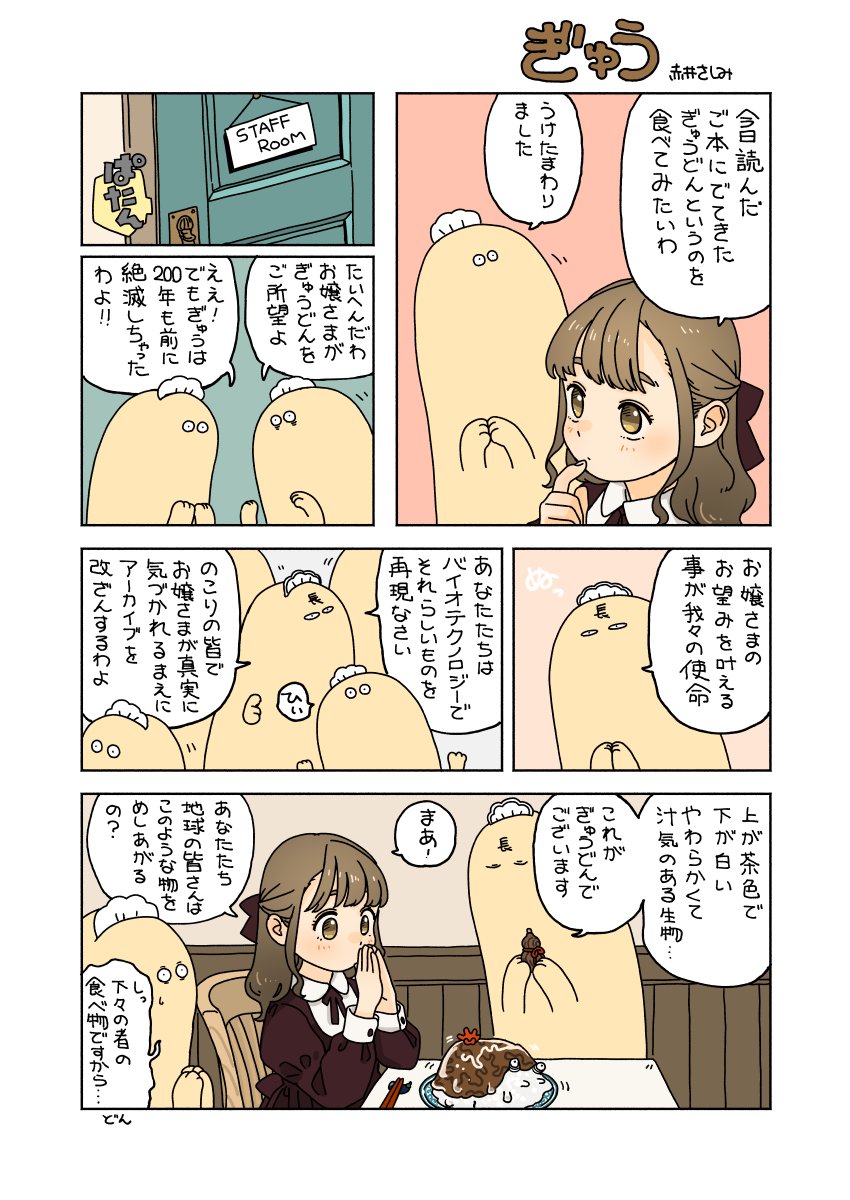 ぎう 