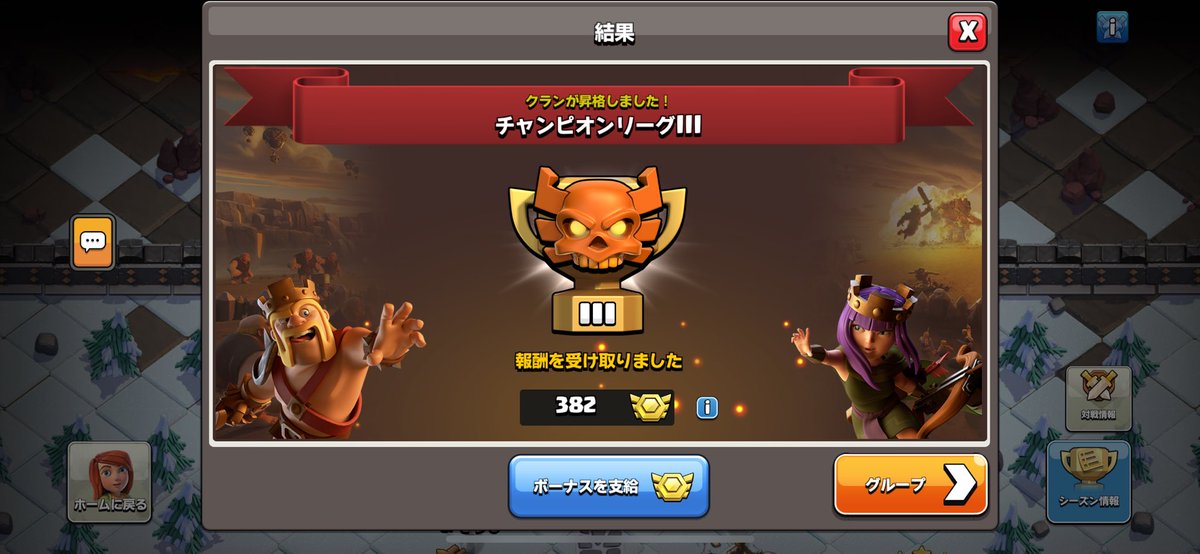 ecBD63ImuDurlPC's tweet photo. 5月のリーグ戦👑
全勝での昇格嬉しいいぃ(〃･ω･)ﾉ🎉･:*。
忙しい月のリーグ戦なのに。。💦
攻め残しも無く素晴らしかったです👏🏻💯
クラメンさん本当にお疲れ様でした🌻*.ﾟ
次からチャン3頑張りましょう🔥💪🏻

一緒にクラクラしてくれる方も大募集🥰

 #クラクラ 
 #クラン https://t.co/Cy0WDNI2cJ