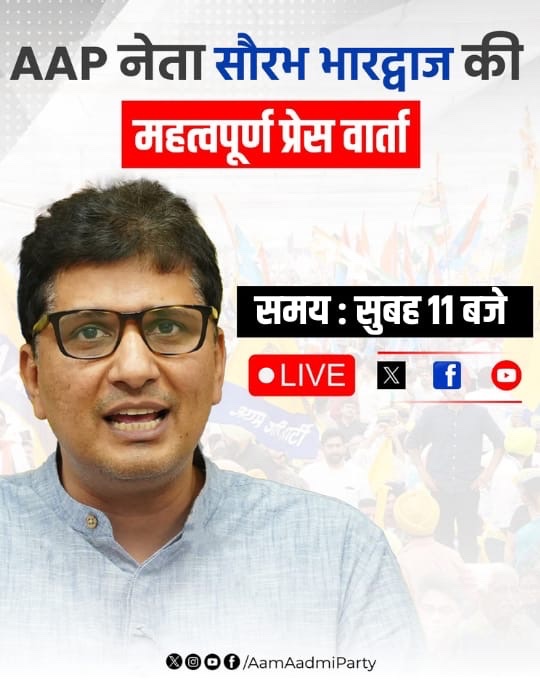 #Breaking 🚨 Senior AAP Leader and Delhi Cabinet Minister @Saurabh_MLAgk will address an important press conference today at 11 am #StayTuned ‼️
