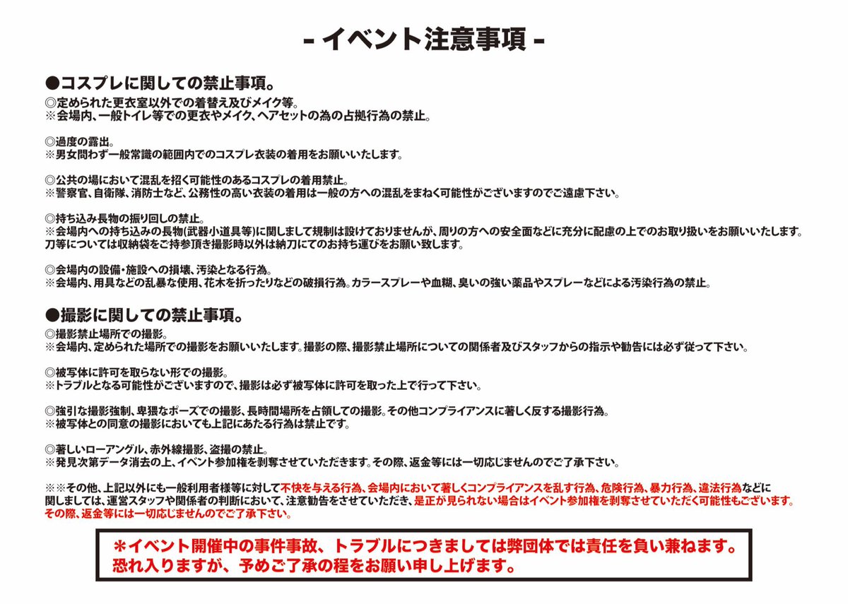 一カ月切りました‼️ 【あに森@ ABURAYAMA】 6/9(日) 10:00〜17:00 久しぶりの開催🌳 福岡市内とは思えない広大な油山の大自然の中でマイナスイオンを浴びながら存分にコスプレ＆撮影📸 リニューアルした新施設＆アクティビティにもコスプレのまま入場OK🙆‍♂️✨ 詳しくは添付画像をご覧下さい👀 #あに森