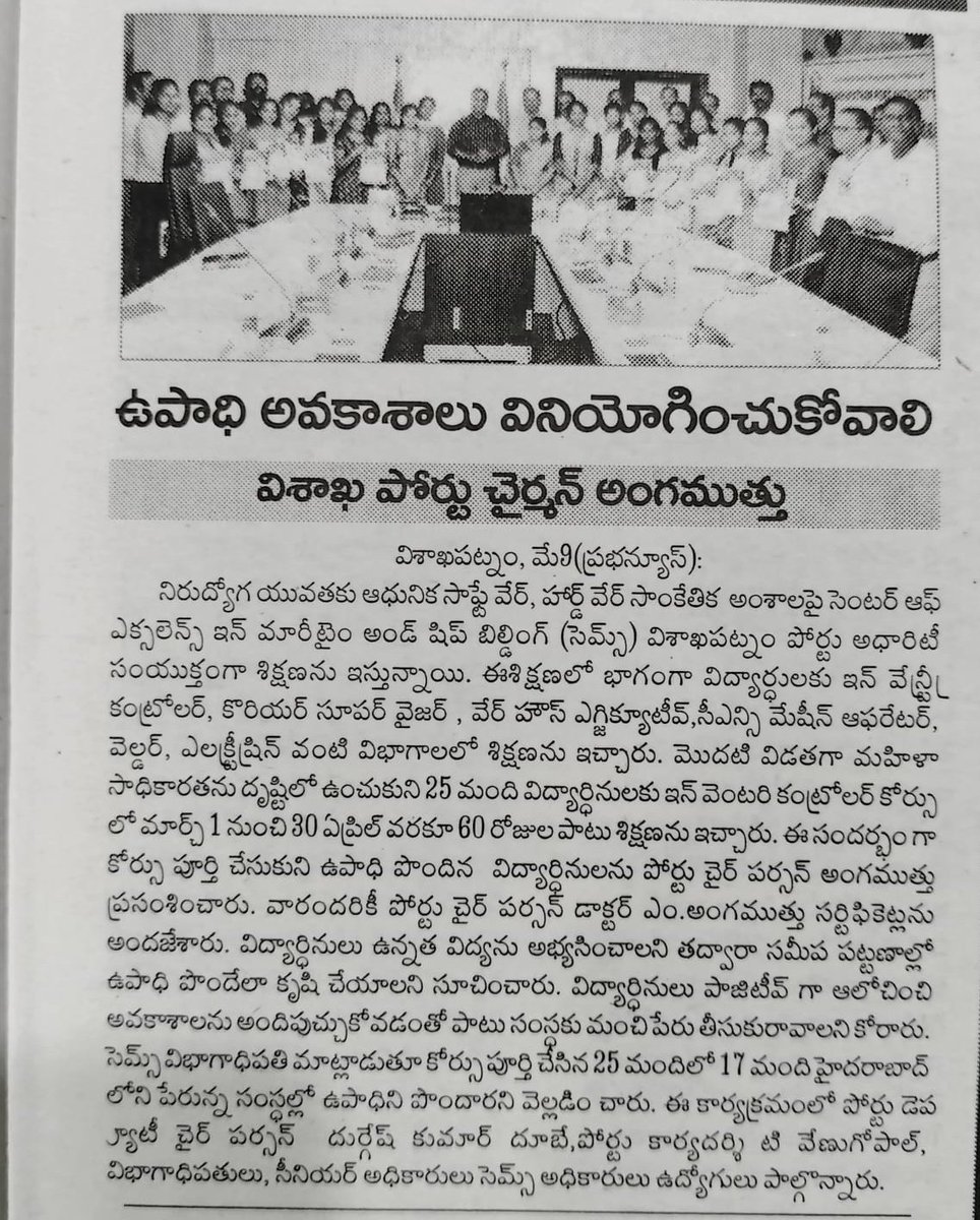 vptIndia's tweet photo. Print & Electronic Media #Lauded on VPA funding on #SkillDevelopment of Unemployed Youth, Especially on Training of #Women in various Technical Roles. The program was executed by @cems_in, Visakhapatnam.
@shipmin_india @iGOTKarmayogi @MSDESkillIndia https://t.co/GTg582mB3j