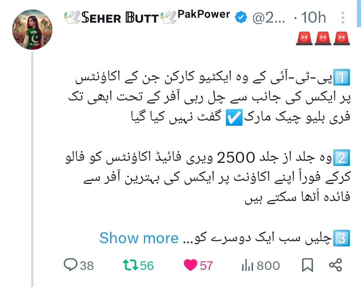 ایکٹو انصافینز پروموشن لسٹ #1️⃣ @shehri106 @KRazaSyed @M_O_PTI_1 🧡🧡 @rajunwaz6019 @5Ghlm @Warrior_back_ 🧡🧡 @sawairaAht4sham @Msm37 @Smr_pak1 🧡🧡 @Manzoor01162219 @werdah1212 @Liaqat71925849 🧡🧡 @Pti99 @2Sehr @1H99k