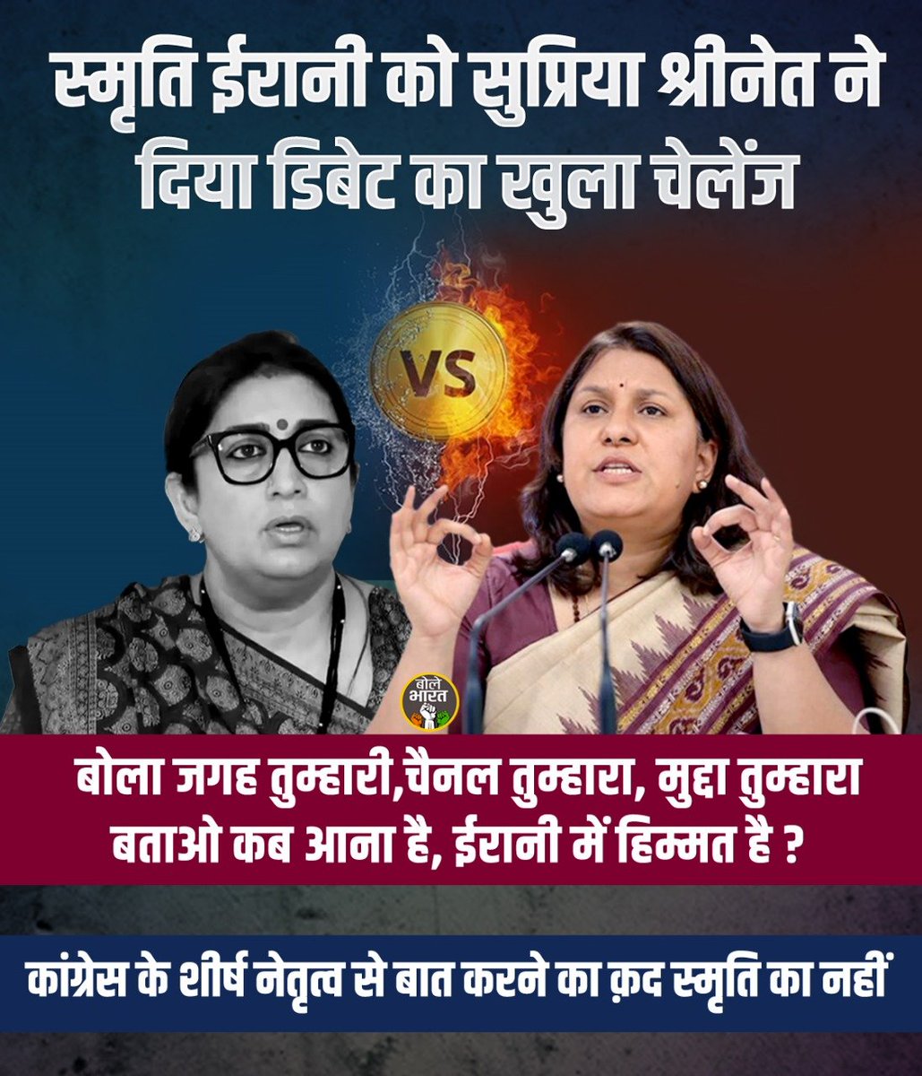 FanPriyankaGV's tweet photo. जगह तुम्हारी, चैनल तुम्हारा, मुद्दा तुम्हारा बताओ कब आना है, ईरानी में हिम्मत है ?
#Debate #Iani #BJP #ElectionCommissionOfIndia #StockMarketindia #Haryana #Maldives https://t.co/lqkNn540SA