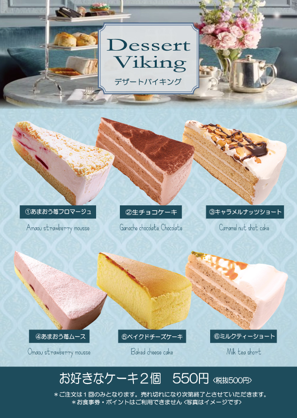 【#ホテルワルツ知立店 について✨】 ケーキ好きな方必見！5月デザートバイキング😄 6種のケーキの中から、お好きなケーキ2個をお選びいただけます。ティータイムに是非お召し上がりください🤤 ▼詳細はこちら citygroup.co.jp/tiryu/ #企業公式相互フォロー #企業公式春のフォロー祭り