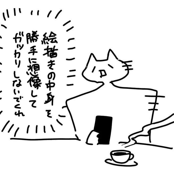絵柄が可愛いからっても別に中身は可愛くないヨ 
