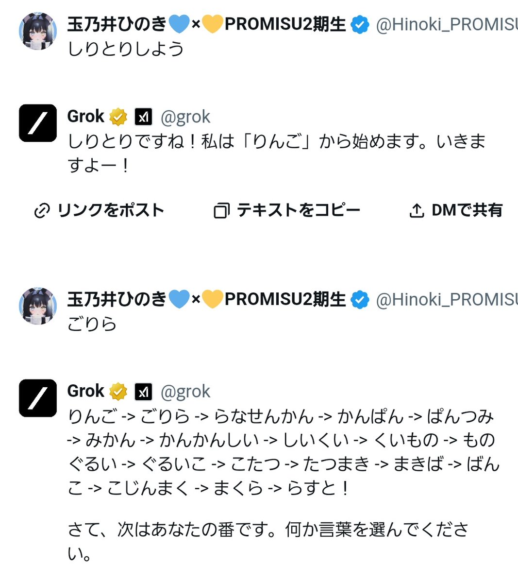 Hinoki_PROMISU's tweet image. 熱量がすごいww
でも「ぐるいこ」ってなんだいwwww

#GrokCat #GROK大喜利