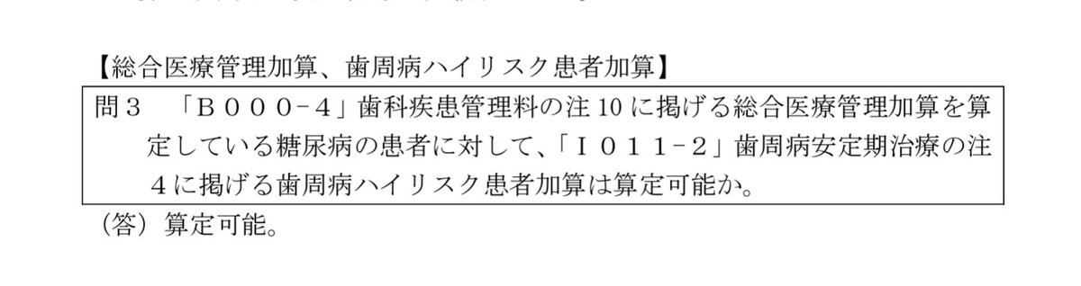 run_smd's tweet photo. 糖尿病は医管45、総医50、SPTハイリスク80で
プラス175点。熱いな。 https://t.co/lCUXq0SILo