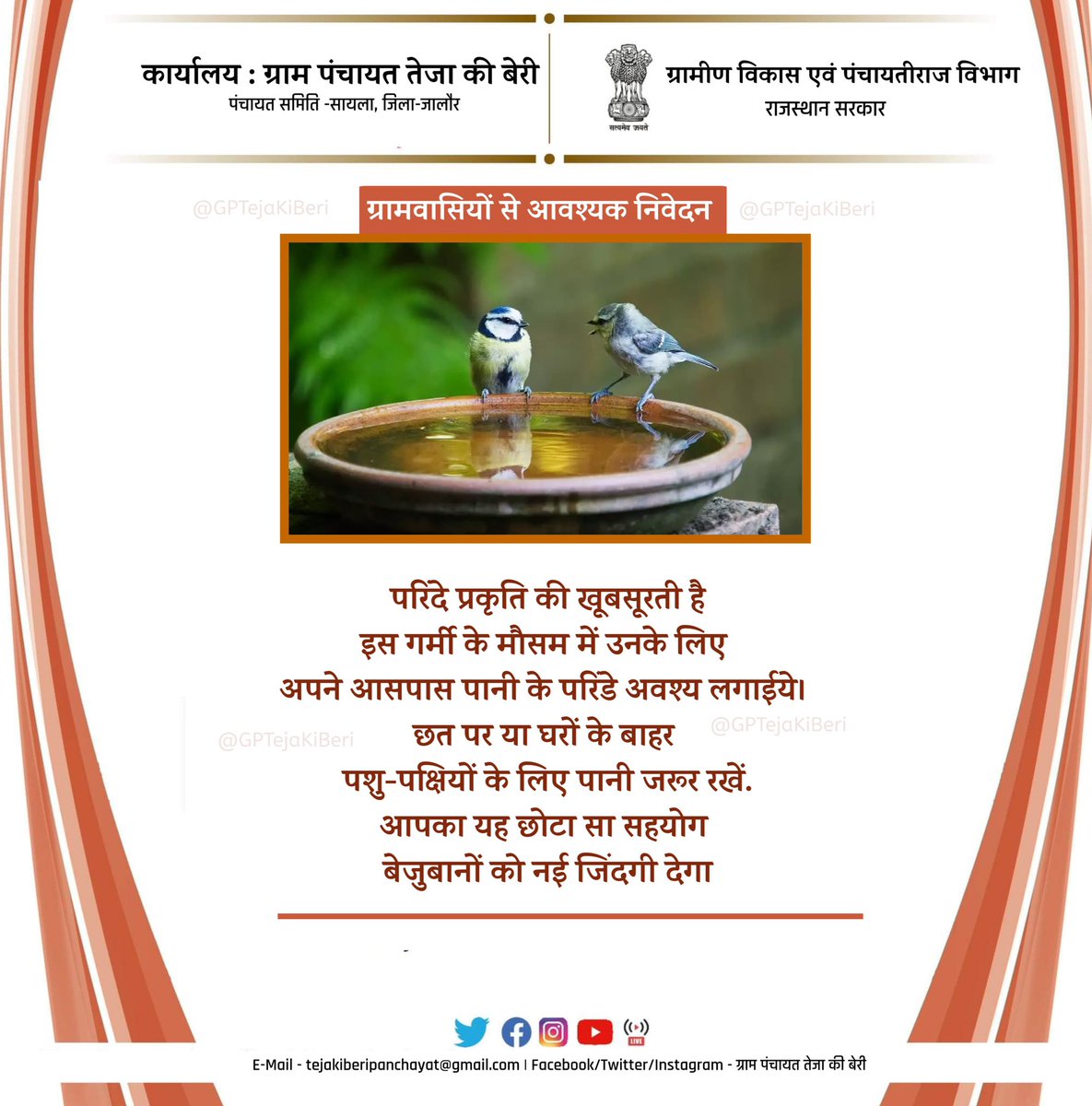 #parinde