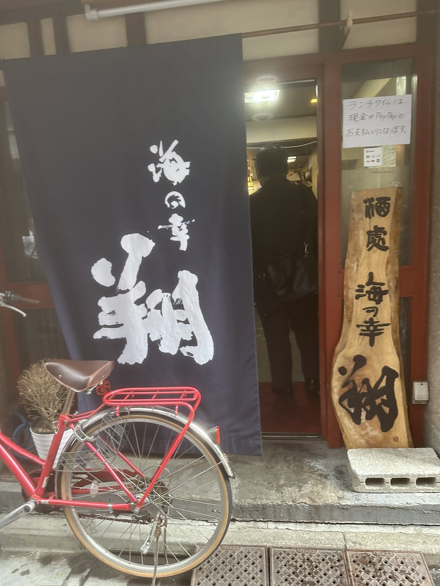 ランチ
海の幸 翔
東京都 千代田区 神田東松下町

那智勝浦産生本マグロ
カマトロ.すなずり.大トロ.中トロ
赤身.中おち丼

前回 超特上‼️関サバ中おち丼に
目が眩みましてw
今回 ようやくカマトロ丼に
ありつけました。
嬉しい本鮪づくし😆

鮪好きには

たまらん〜

しあわせ〜

ご馳走様でした♪