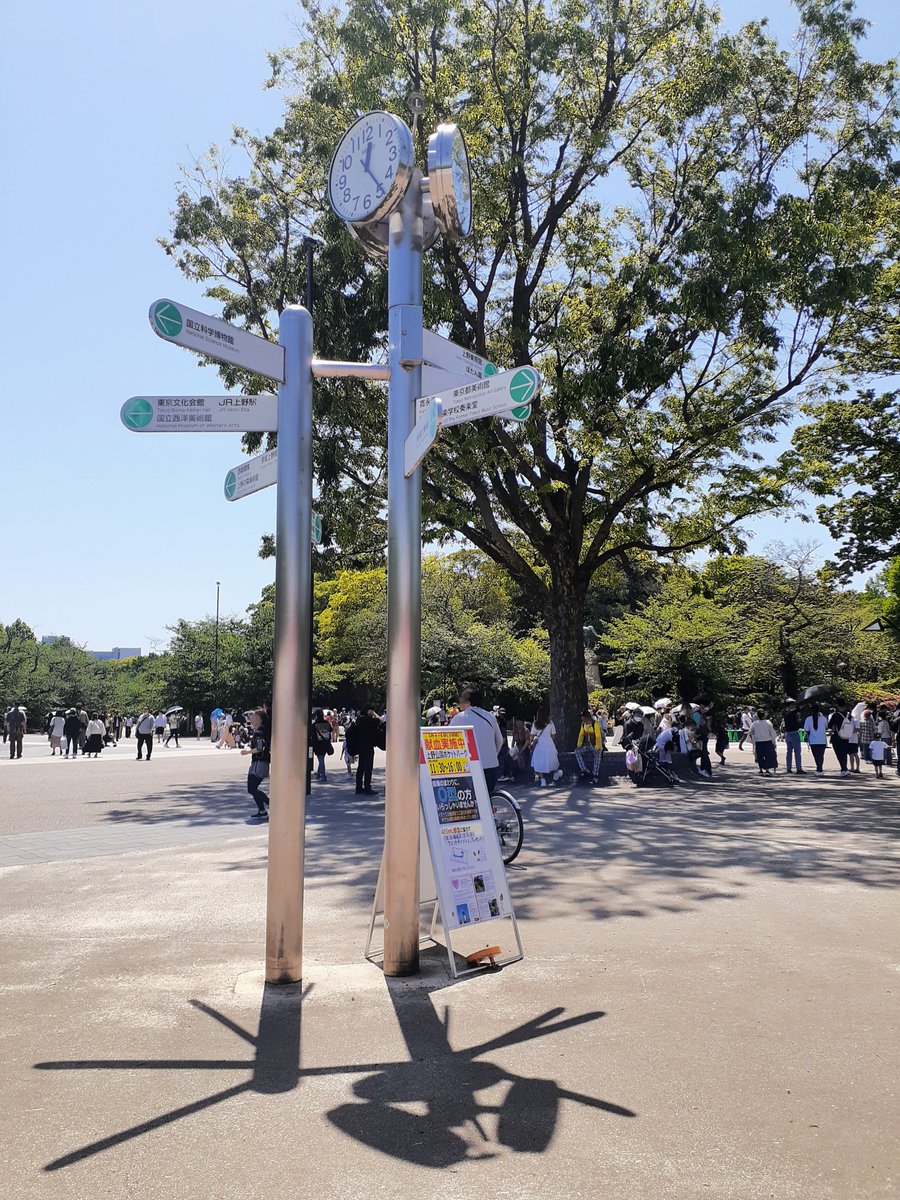 Ueno Park #FingerpostFriday