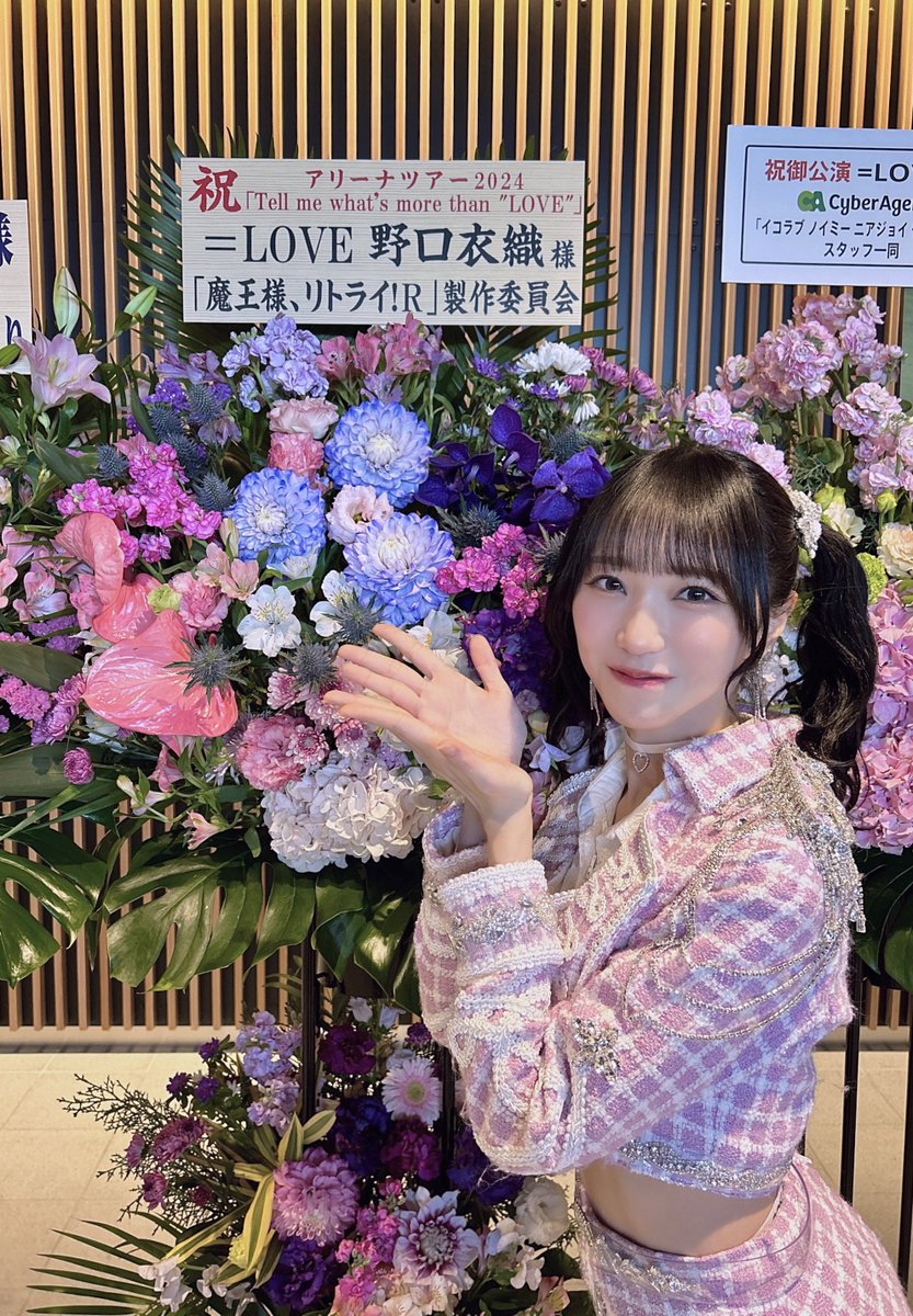 遅くなってしまいましたが…！

ツアーファイナルの際に
『 魔王様、リトライ！Ｒ 』の皆様から
素敵なお花をいただきました💐🌸

本番前にパワー受け取りました✨️🥲
ありがとうございます！！