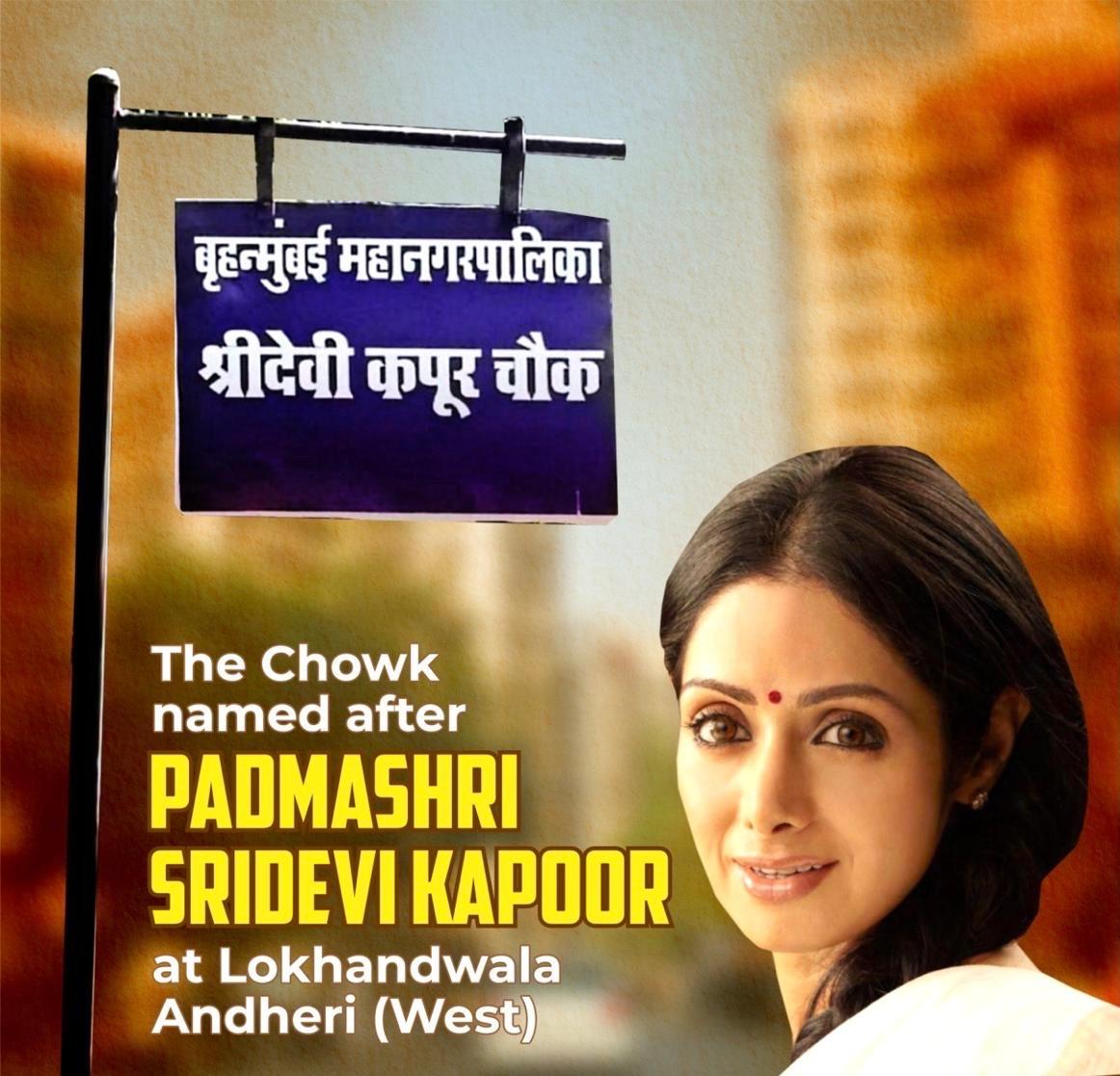 Honour To Eternal #Sridevi !! A junction in the Lokhandwala Complex locality of Andheri, Bombay has been named Sreedevi Kapoor Chowk. @BoneyKapoor The chowk is on the same road on which the late actress lived with husband Boney Kapoor and her two daughters, Janhvi and Khushi,