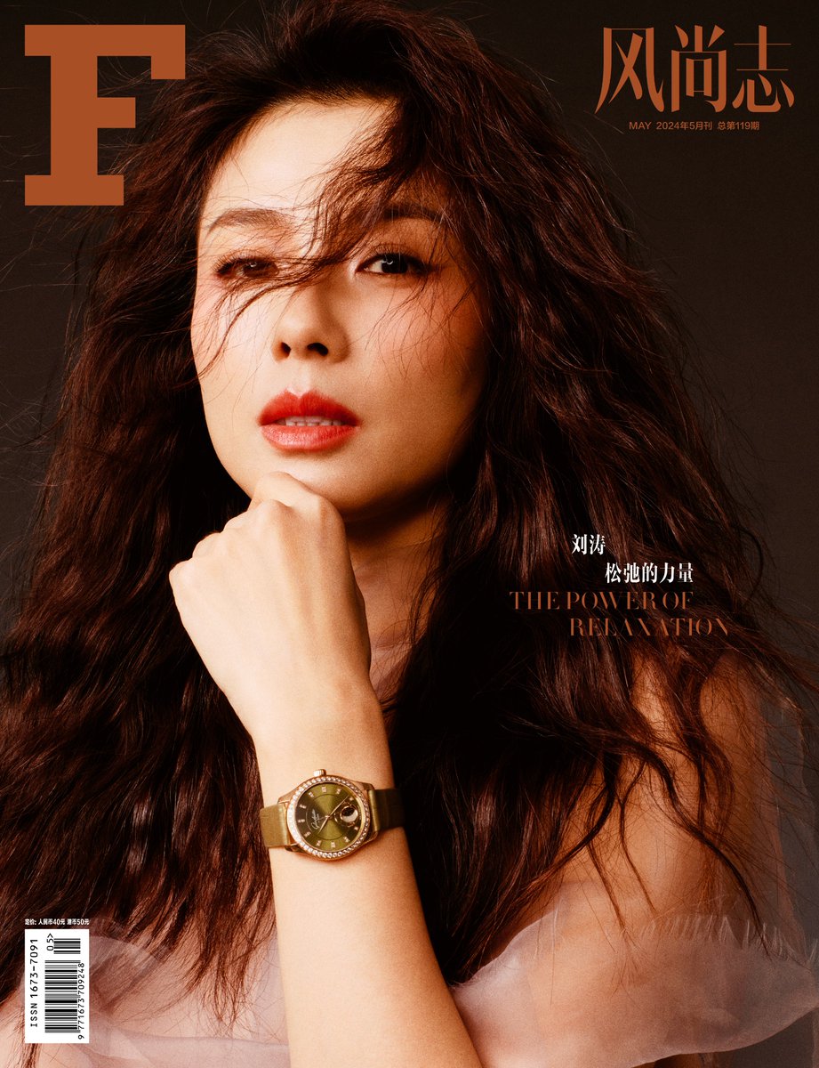 #LiuTao takes the cover of 风尚志 - May 2024

Full spread - m.weibo.cn/status/5032437…