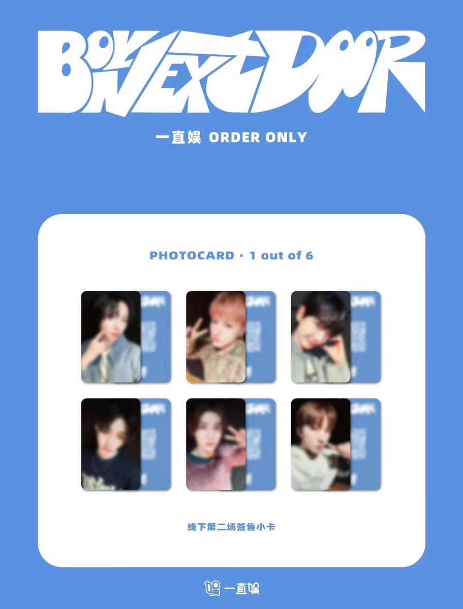 보이넥스트도어 중국 이즈위 특별 카드 판매
BOYNEXTDOOR china withsfan yzy Special poca sell

1set=4.5（OT6）
⭕️withfans The delivery is very very slow

SUNGHO 박성호 성호 RIWOO 이상혁 리우 JAEHYUN 명재현 TAESAN 한동민 LEEHAN 김동현 WOONHAK 김운학 사진 카드 yizhiyu order only